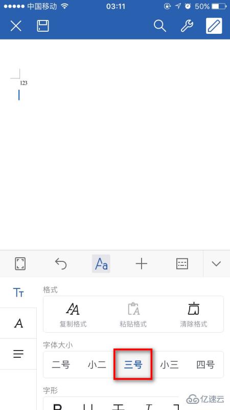Apple mobile phone wps How to change font size