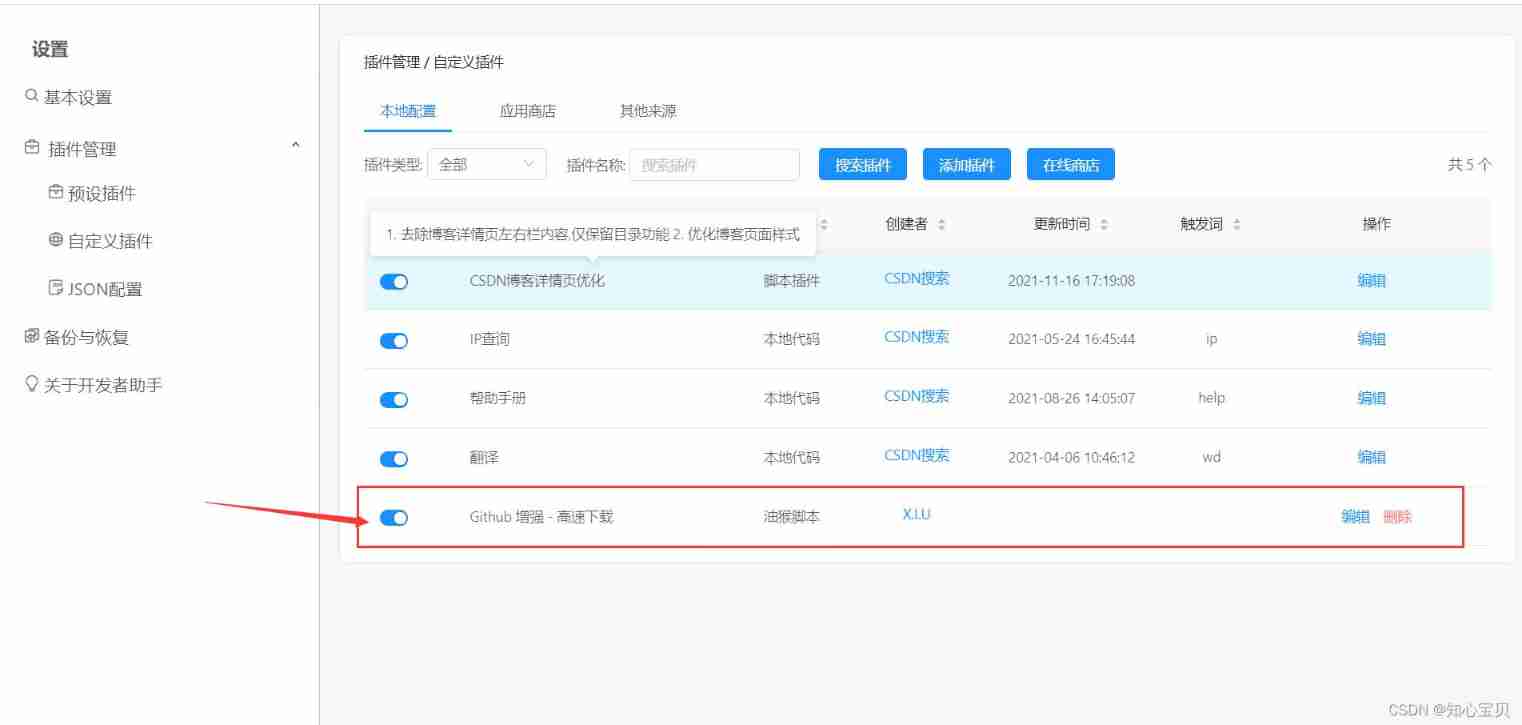 CSDN browser assistant for online translation, calculation, learning and removal of all advertisements
