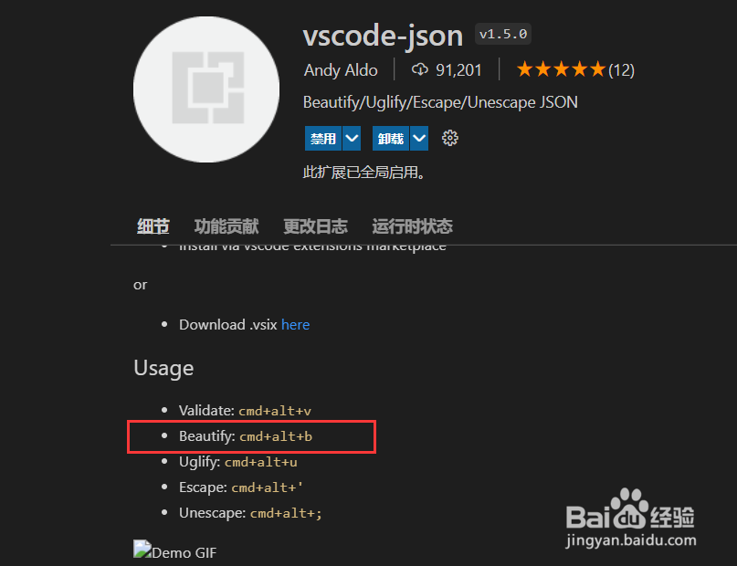 VSCode格式化Json文件