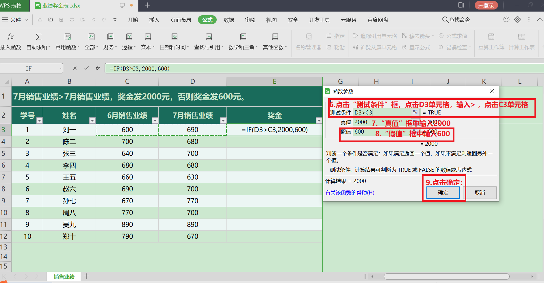 # 1. Excel的IF函数