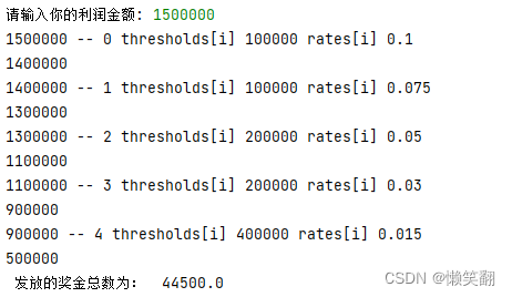 实例002：“个税计算” 企业发放的奖金根据利润提成。利润(I)低于或等于10万元时，奖金可提10%；利润高于10万元，低于20万元时，低于10万元的部分按10%提成，高于10万元的部分，可提成7.