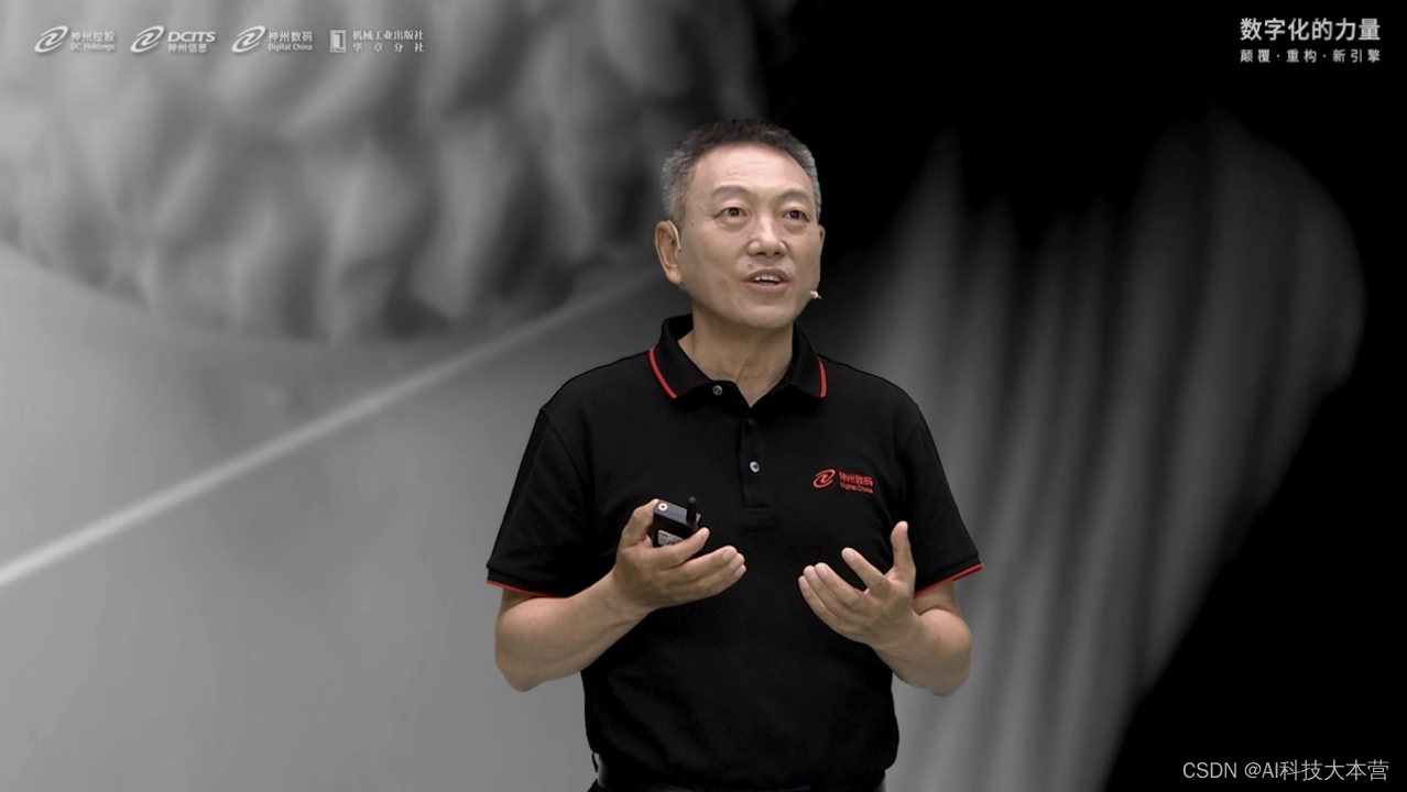 Voir la valeur des données, éclairer l'avenir numérique, le pouvoir numérique est sorti