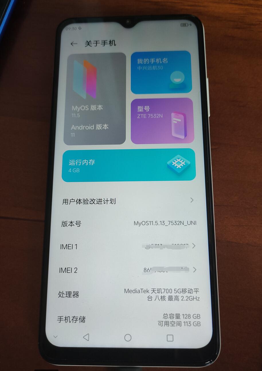 分享:中兴 远航 30 pro root 解锁BL magisk ZTE 7532N 8040N 9041N 刷机 刷面具原厂刷机包 root方法下载