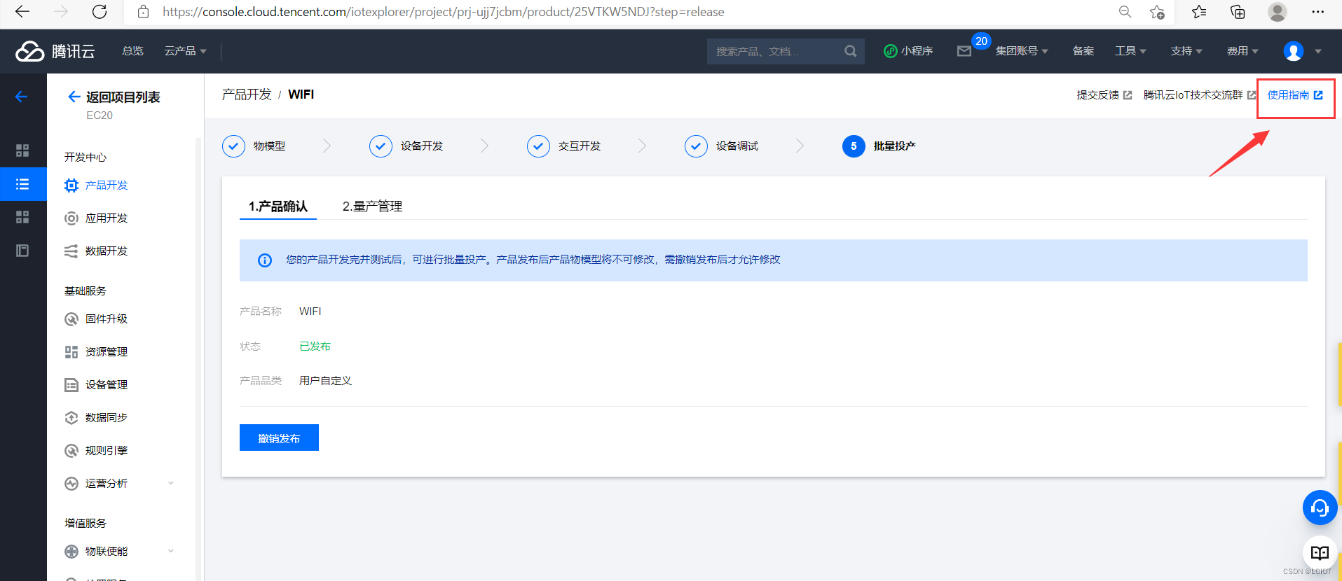 Freertos+stm32l+esp8266+mqtt protocol transmits temperature and humidity data to Tencent cloud IOT platform