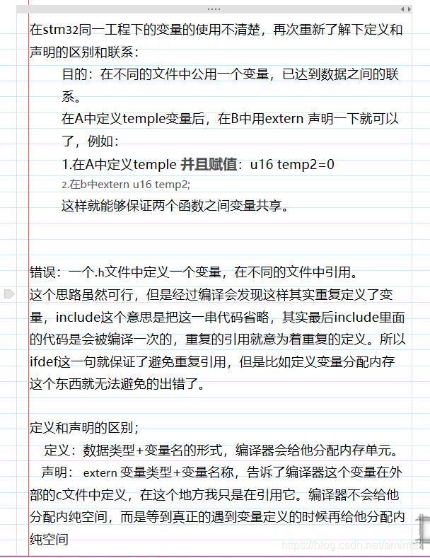 Definition and declaration problems in stm32