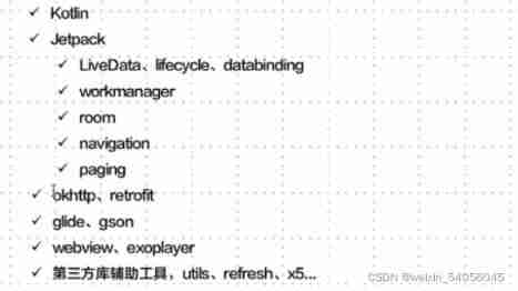 1-2 project technology selection and structure