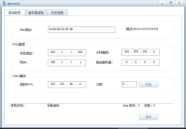 2022 - 06 - 23 vgmp - OSPF - Inter - Domain Security Policy - nat Policy (Update)