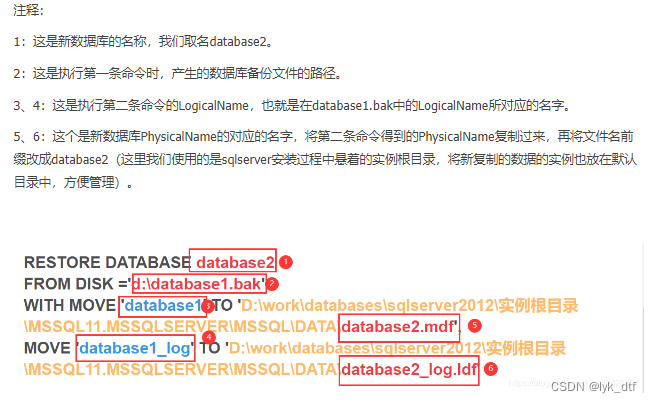 使用SQLServer复制数据库