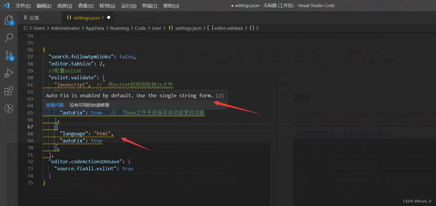 Vscode configures eslint to automatically format an error 