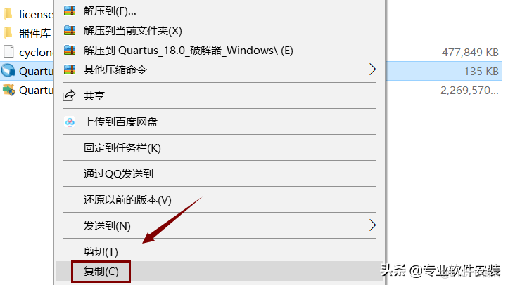 Quartus II 18.0 Software installation package and installation tutorial _Quartus II_29