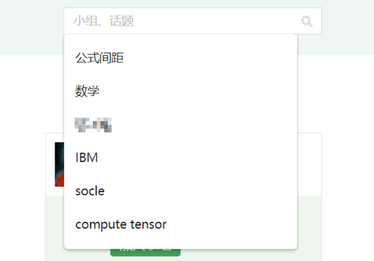 Error: clear the history in the search box in the website?