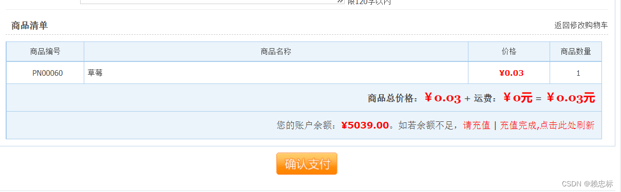 phpcms Realize the direct Alipay payment function of orders - The first 4 Zhang 