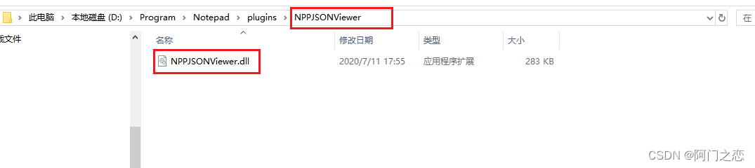 Notepad++ 安装jsonview插件