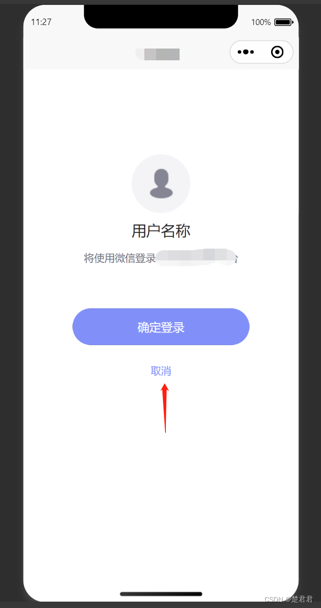 Wechat applet exits the applet (navigator and api--wx.exitminiprogram)