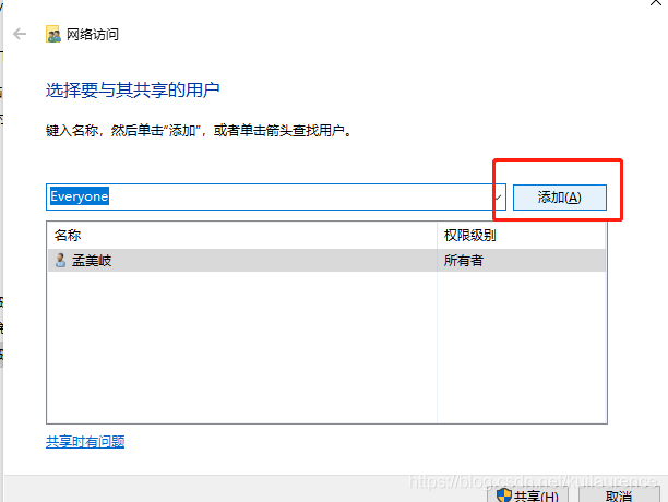 window10局域网共享文件夹流程