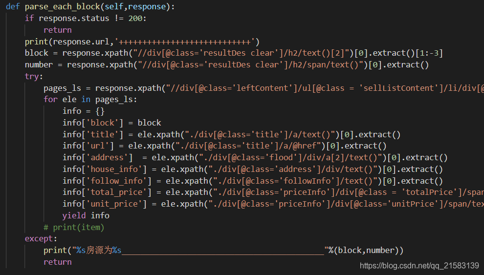 Notes on the method of passing items from the spider file to the pipeline in the case of a scratch crawler