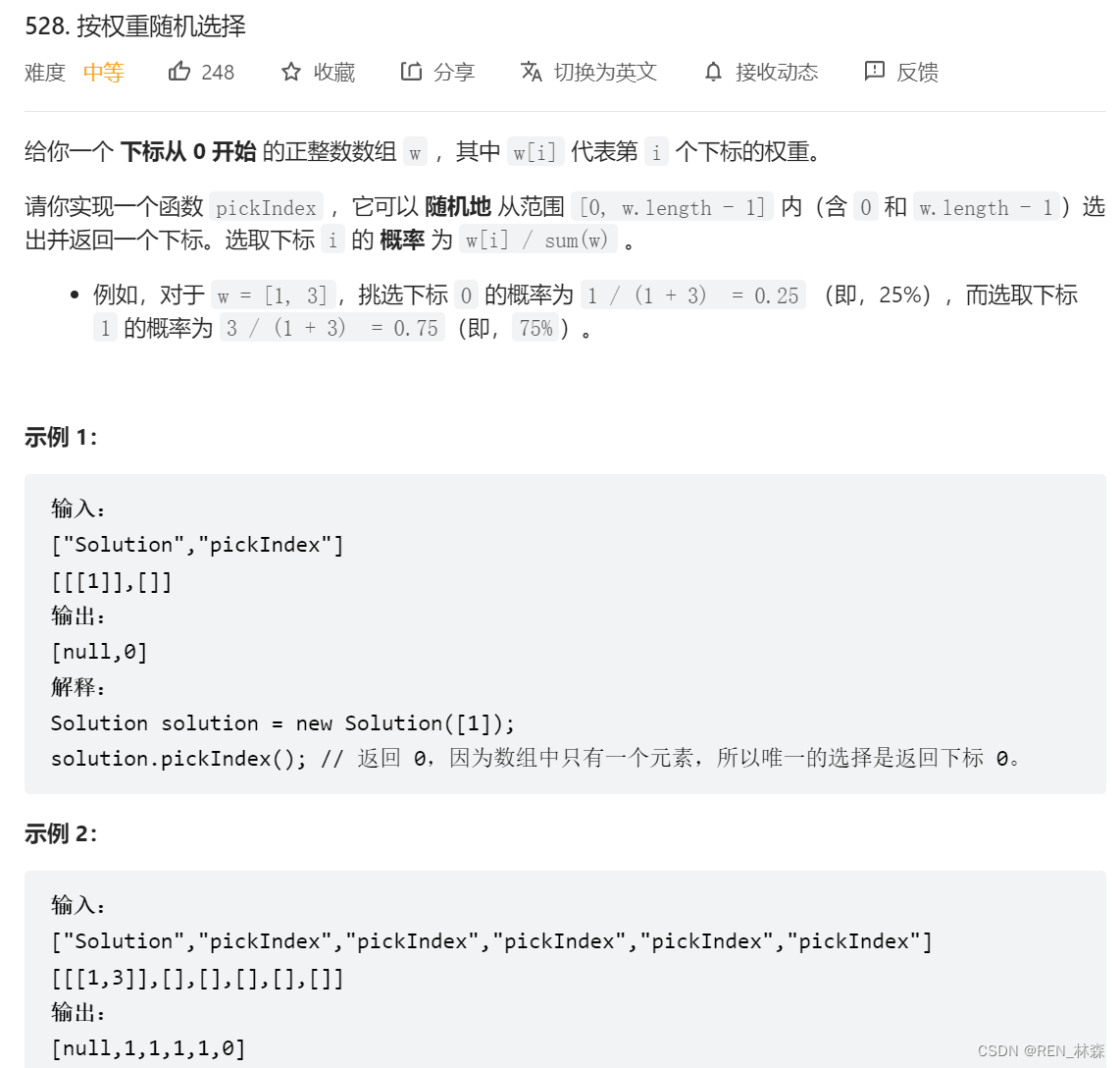 Select randomly by weight [prefix and + dichotomy + random target]
