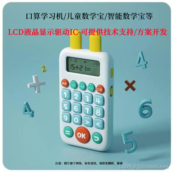 Available solution development oral arithmetic training machine / math treasure / children's oral arithmetic treasure / intelligent math treasure LCD LCD driver ic-vk1622 (lqfp64 package), original te