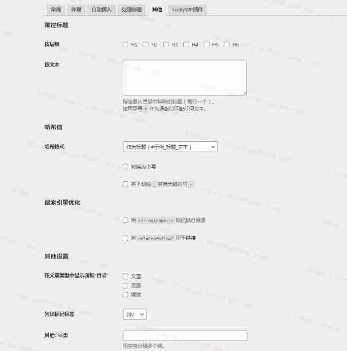 LuckyWP-Table-of-Contents Plug in other settings 