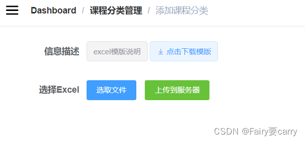 EasyExcel综合课程实战