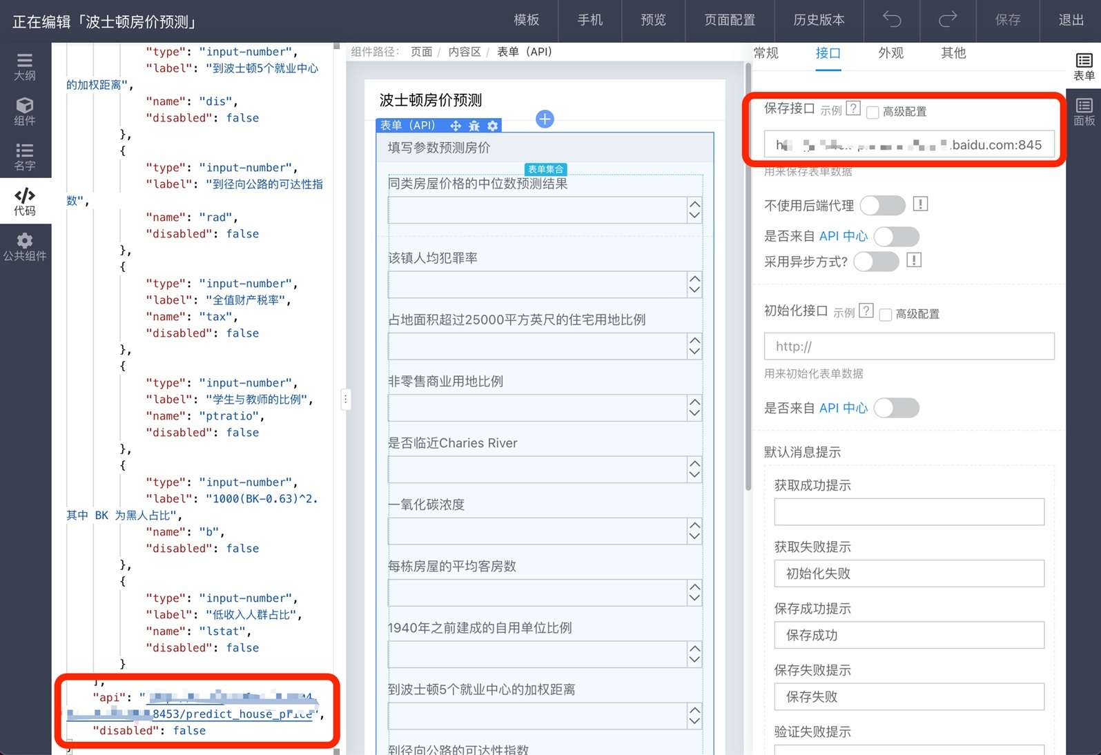  chart 6 Form Save interface configured on the component url