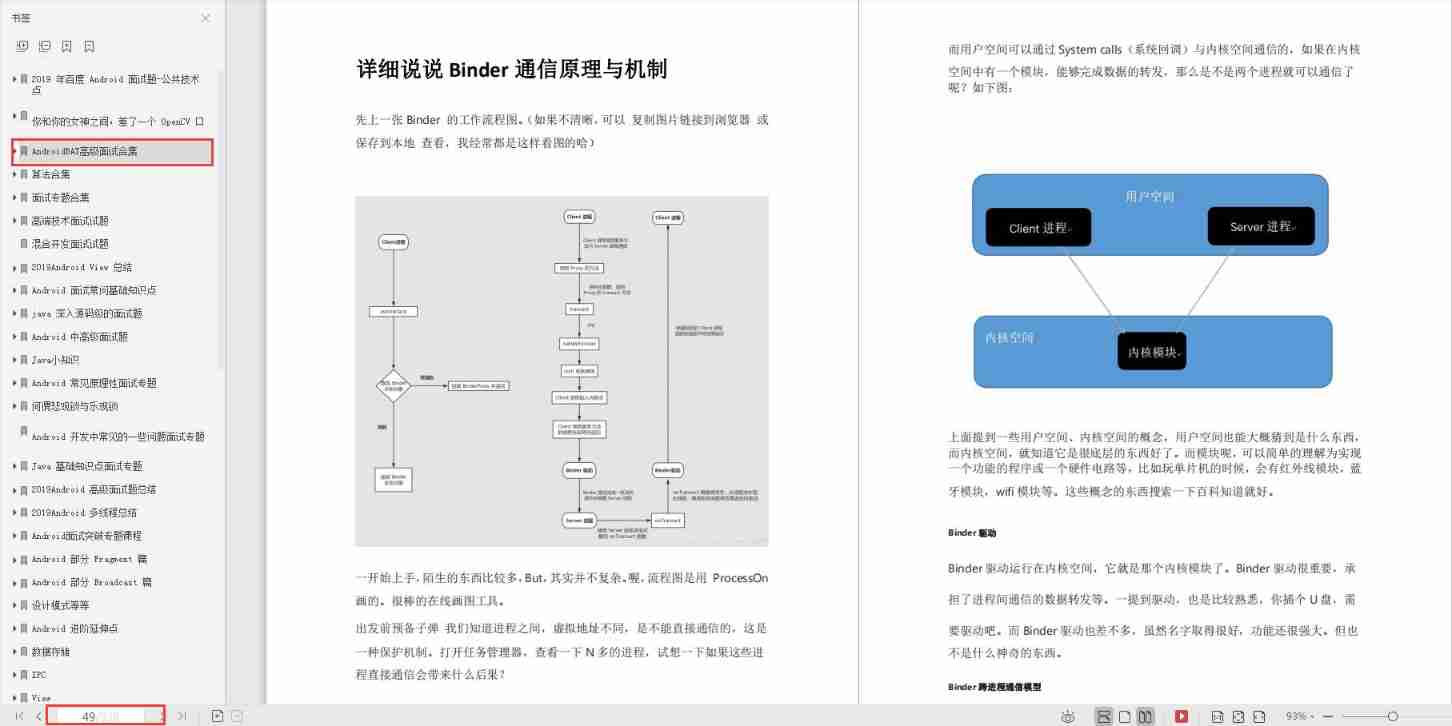 Leetcode face T10 (1-9) array, ByteDance interview sharing