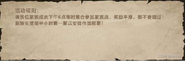  Announcement information appearing in the game UI Interface 