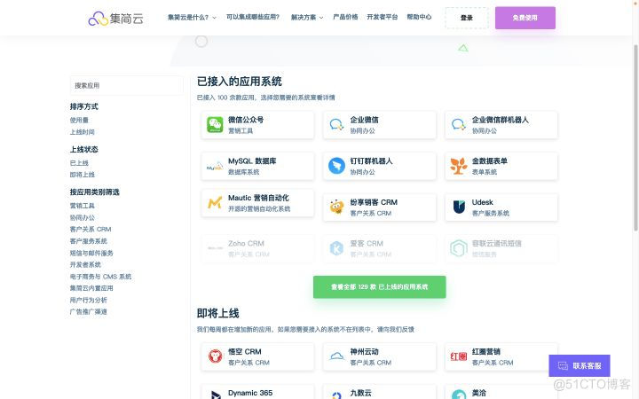  The most complete low code in the whole network / No code platform inventory ： Jiandaoyun 、 Partner cloud 、 Mingdao cloud 、 Light current 、 Fast melt cloud 、 Ji Jianyun 、Treelab、 nailing · Appropriate 、 Tencent cloud · Micro build 、 Intelligent Cloud · Love speed 、 Hundreds of clouds _ Multidimensional table _10