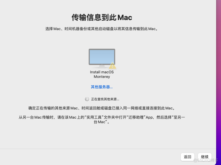 web安全入门-黑苹果MAC系统安装_macos_48