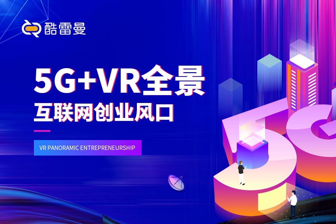 VR全景现在是不是刚需?看完你就明白了