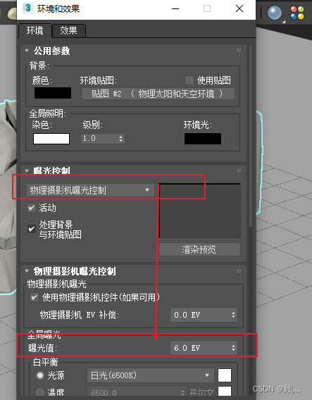 关于vray 5.2的使用（自研笔记）