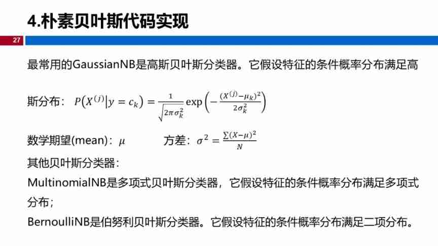 (Video + graphics and text) introduction to machine learning series - Chapter 4 naive Bayes