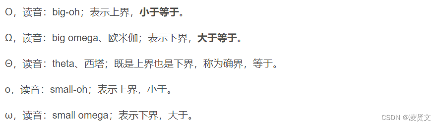 时间复杂度总结(Ο是渐进上界,Ω是渐进下界,p,np,np-hard,NPC问题)