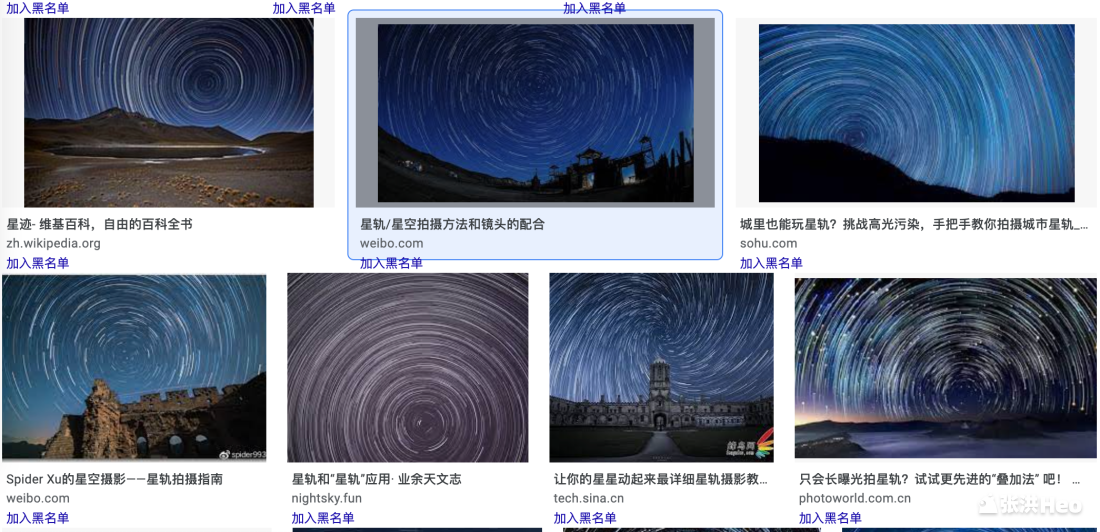 Photos of Star Trails on the Internet