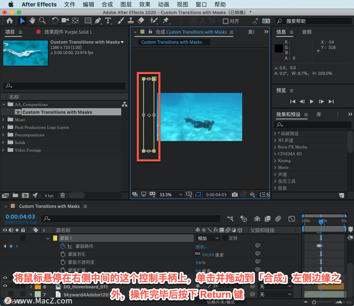 After Effects 教程，如何在 After Effects 中对蒙版进行动画绘制？_After Effects_10