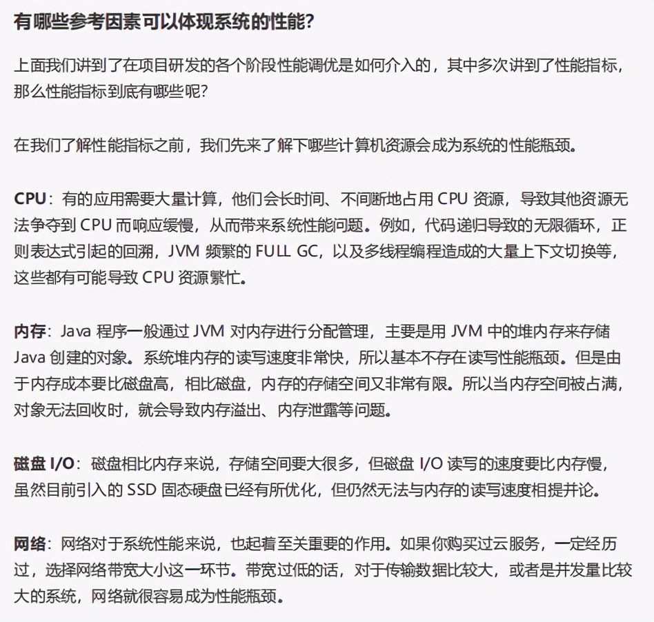 Comprehensive optimization of the six topics, Alibaba performance optimization booklet open source, leading you to the ultimate performance