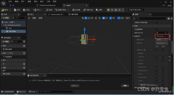 【UE5】蓝图制作简单地雷教程