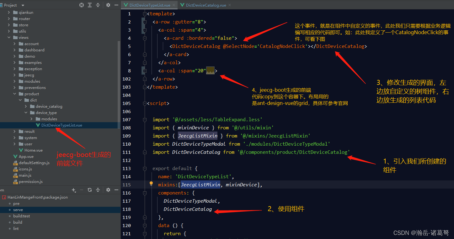 Modify the list page on the basis of jeecg boot code generation (combined with customized components)