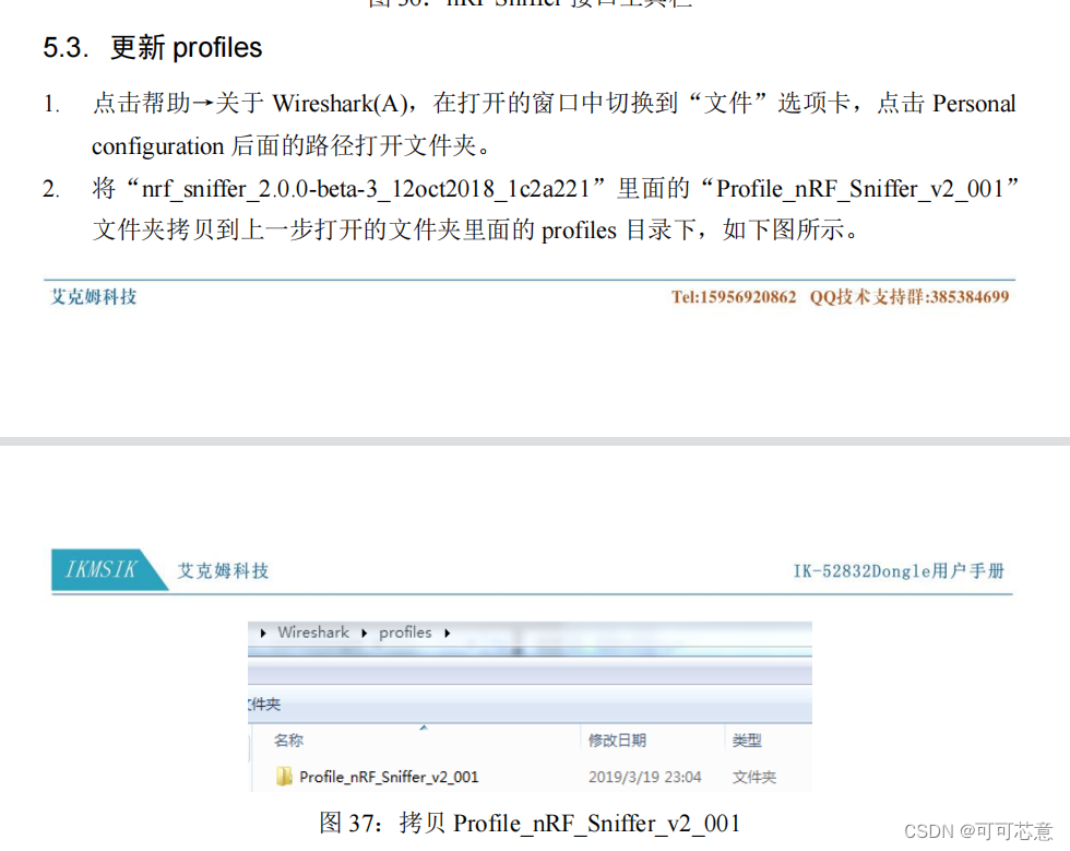 52832Dongle的安装