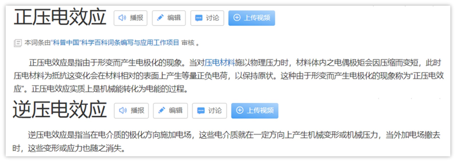 详解 | 晶振的构造及工作原理