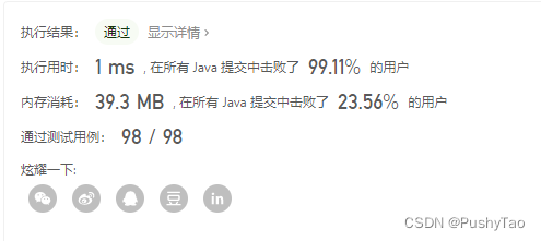 [leetcode] 522. Longest special sequence II violence + double pointer