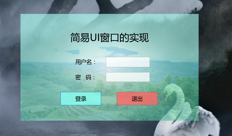 基于 WPF 的酷炫 GUI 窗口的简易实现