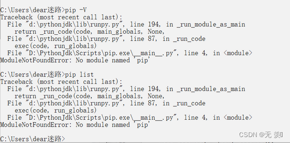 已解决ModuleNotFoundError: No module named‘ pip‘（重新安装pip的两种方式）