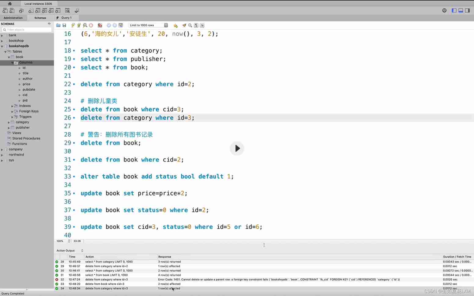 Data manipulation language (DML)