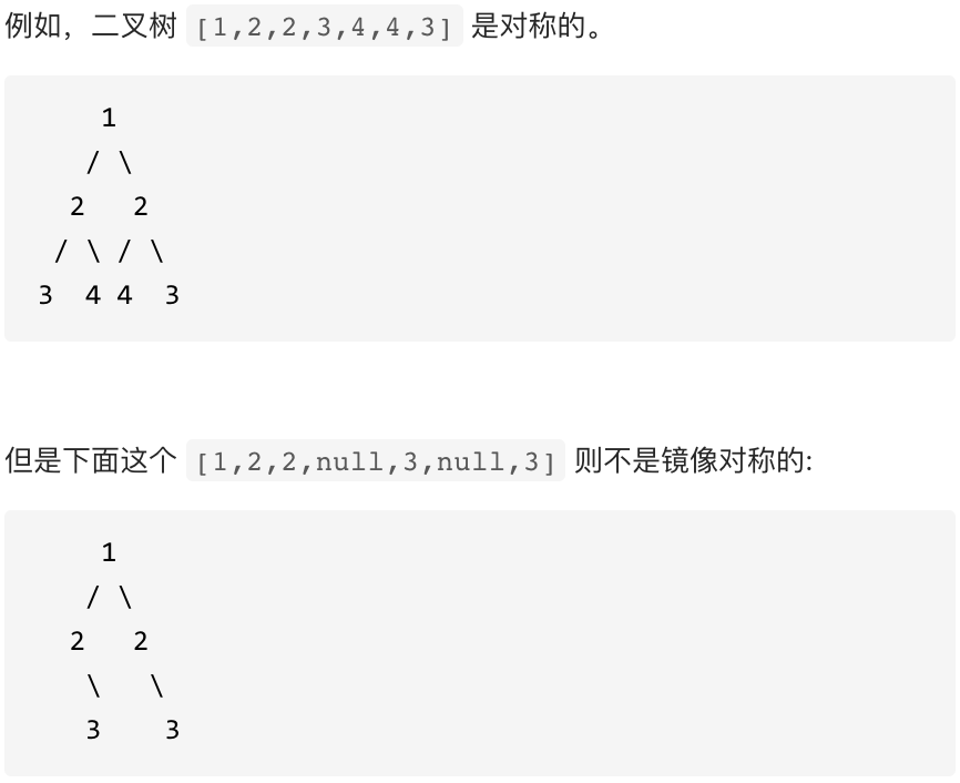 Leetcode brush question: binary tree 06 (symmetric binary tree)