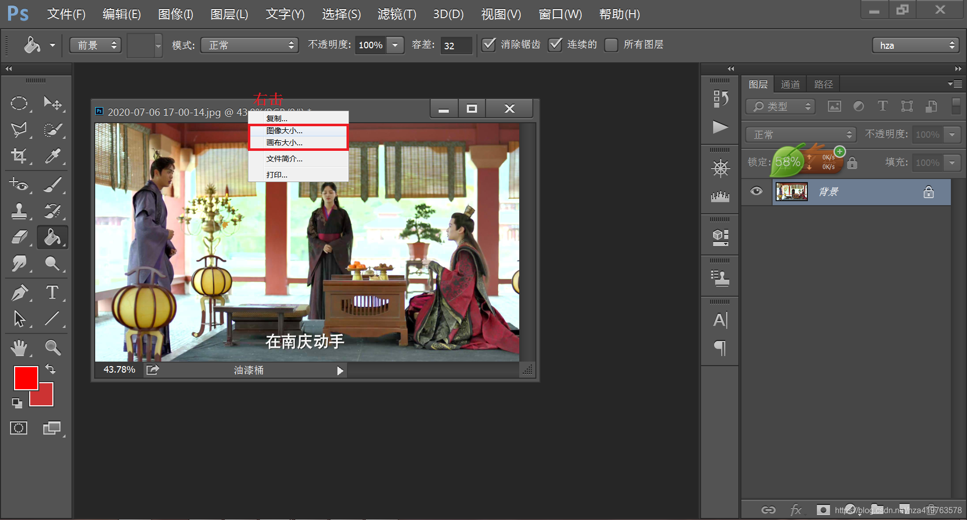 PS_ 1_ Know the main interface_ New document (resolution)_ Open save (sequence animation)