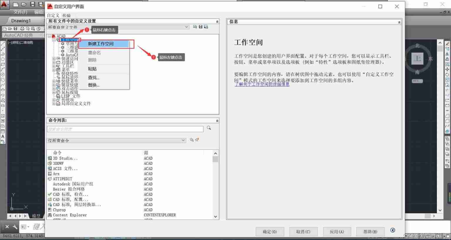 AUTOCAD—— Workspace settings 