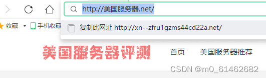 Does digicert SSL certificate support Chinese domain name application?