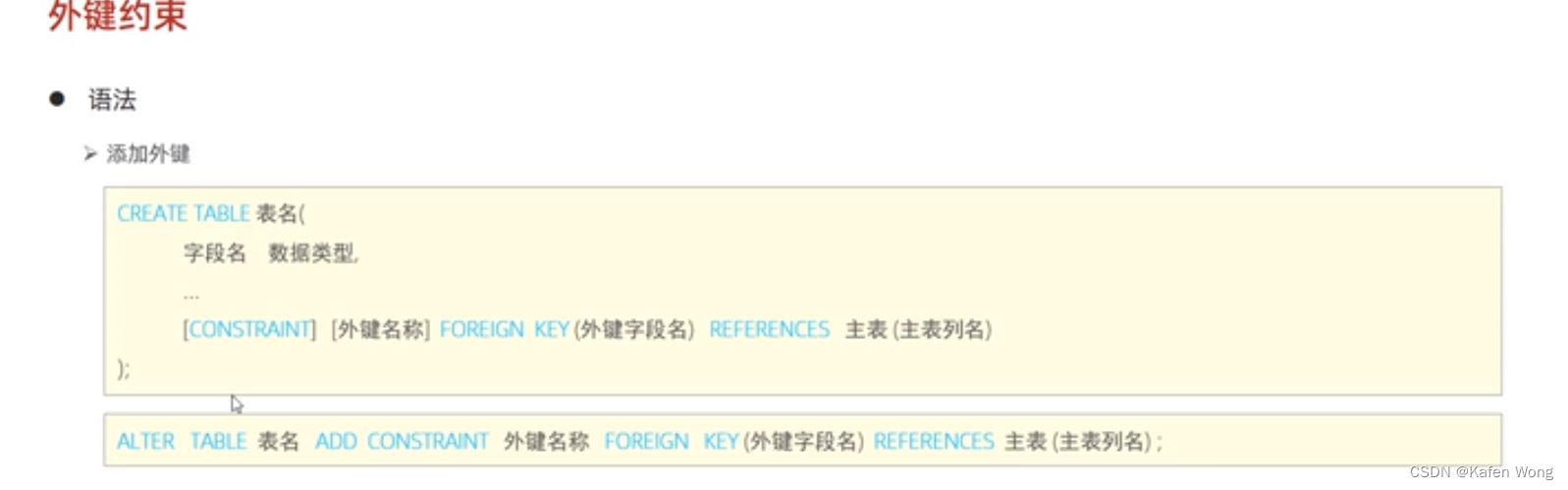 mysql函数和约束