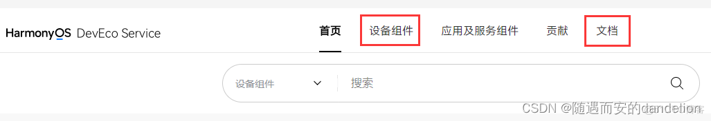  obtain OpenHarmony Source code ： from DevEco Marketplace obtain （1）_ Hongmeng 